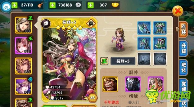 三国之乱舞阵容搭配攻略大全