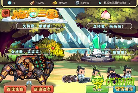 《脑洞三国》新版本亮点 收罗武将加成就