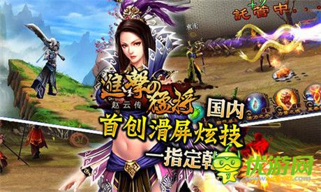 猛将瞬间爆发《进击的猛将》符文系统首曝