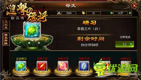 猛将瞬间爆发《进击的猛将》符文系统首曝