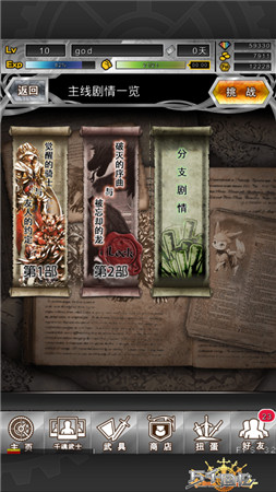 巨龙登场《万千回忆》安卓新版本上线