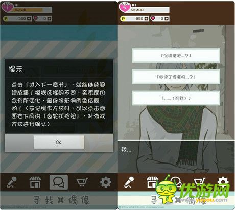 评测：《寻找偶像》—帅哥哪里跑？