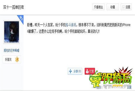 游戏好玩可不要贪《超凡特工》连招戳爆iPhone6