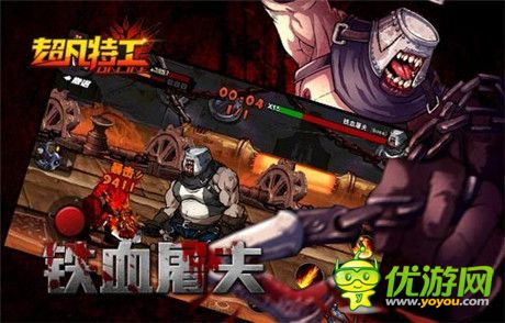 游戏好玩可不要贪《超凡特工》连招戳爆iPhone6