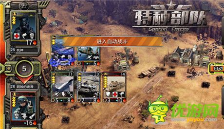 双榜推荐《特种部队TCG》激战苹果