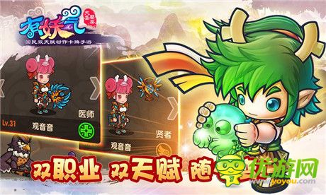 开服好礼拿到手软《有妖气之大圣娶亲》正式开启公测