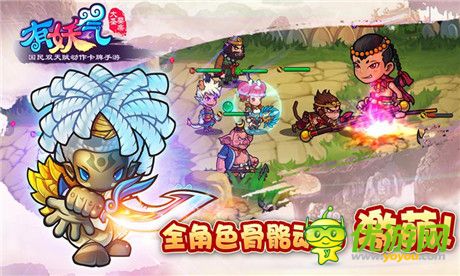 开服好礼拿到手软《有妖气之大圣娶亲》正式开启公测