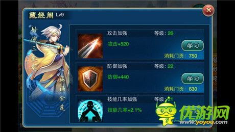 求包养 天拓游戏《有仙气》找个门派好过冬