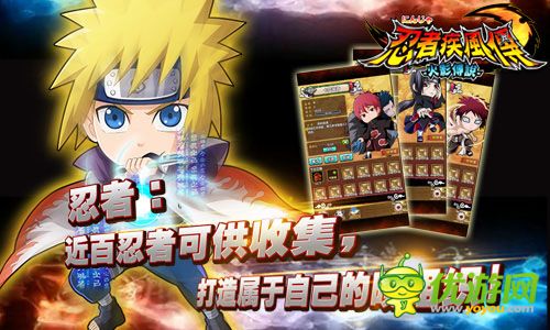 忍者疾风传截图欣赏