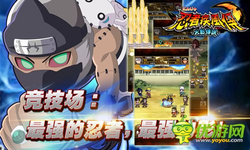 忍者疾风传截图欣赏