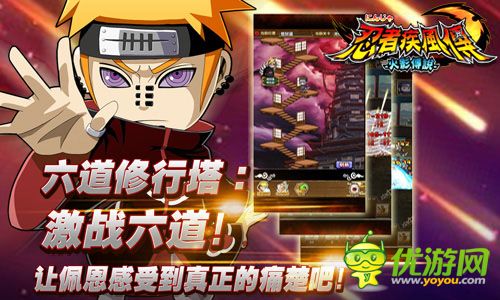 忍者疾风传截图欣赏