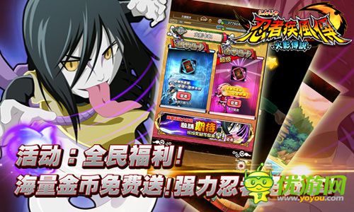 忍者疾风传截图欣赏