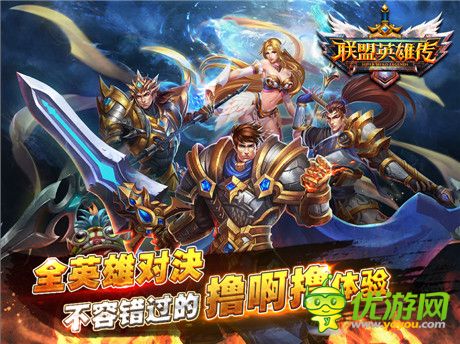 LOL就应该“动”起来 格斗新番参上