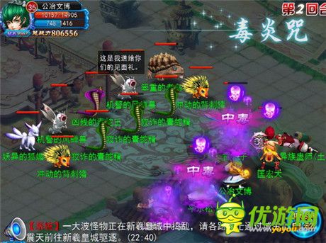 群雄鼎力合作《全民修真》新系统正式上线