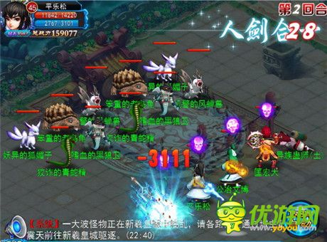 群雄鼎力合作《全民修真》新系统正式上线