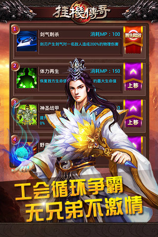 挂机传奇截图欣赏