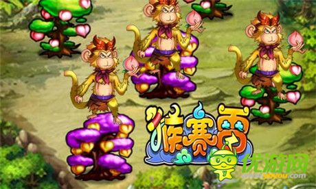 圆你富豪梦 要玩《猴赛雷》蟠桃园近期上线