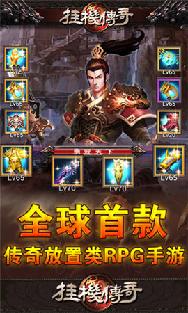 传奇授权正版ip《挂机传奇》再现沙巴克攻城盛况