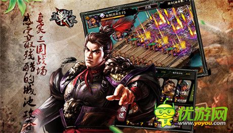 无疆国战豪情体验《血战天下》正式登录WP平台