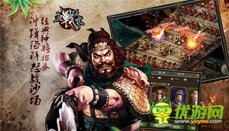 无疆国战豪情体验《血战天下》正式登录WP平台