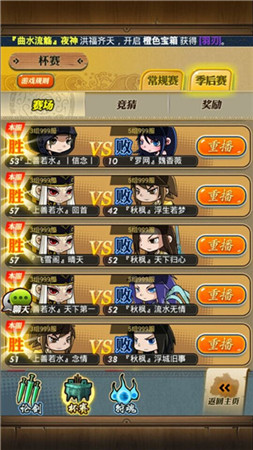 跨服PVP战火燃烧《秦时明月》君临天下提前揭秘