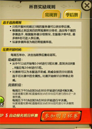 跨服PVP战火燃烧《秦时明月》君临天下提前揭秘