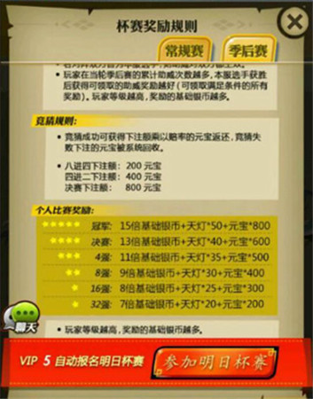 跨服PVP战火燃烧《秦时明月》君临天下提前揭秘