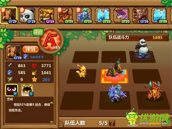 怪物王国2什么阵法好 阵法推荐