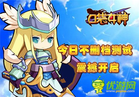 51wan《口袋女神》安卓越狱不删档测试震撼来袭