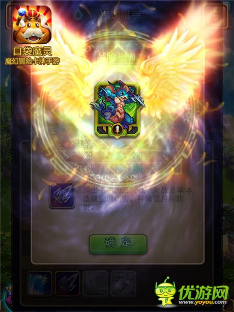 口袋魔灵截图欣赏