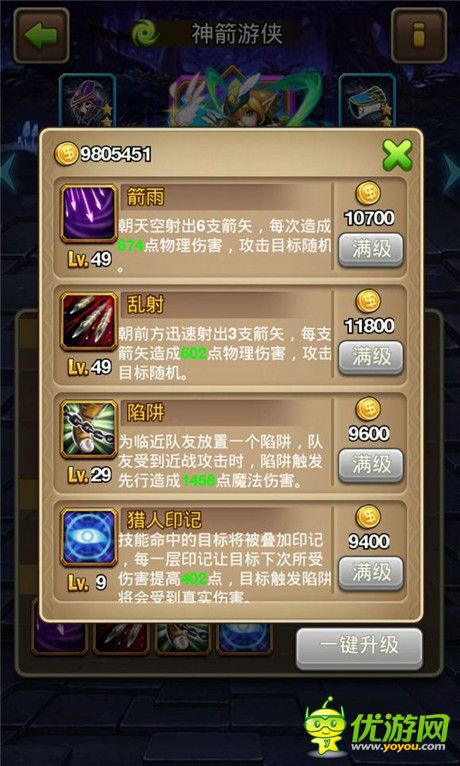 口袋魔灵弓箭手图鉴详解