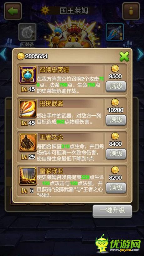 口袋魔灵史莱姆图鉴详解