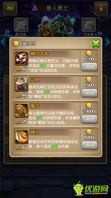 口袋魔灵兽人图鉴详解