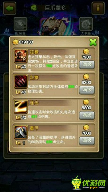 口袋魔灵萌萌图鉴详解