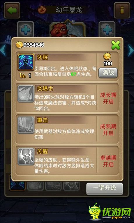 口袋魔灵瞌睡龙图鉴详解