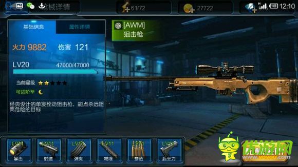 全民反恐PK场枪支怎么选择 PK场枪支详解