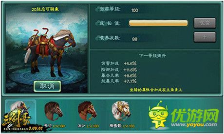 江湖再掀风云《三剑豪》新版坐骑亮相