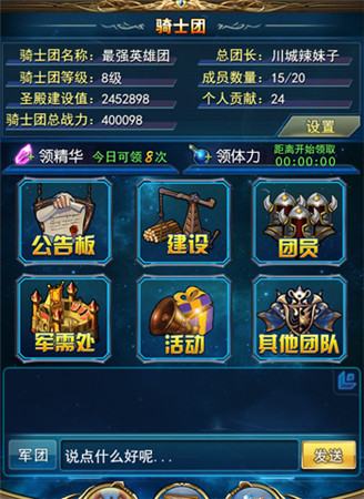 守护成长添动力《最强英雄》19日全新版本上线