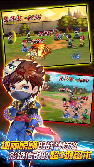 木叶传奇截图欣赏