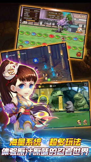 木叶传奇截图欣赏