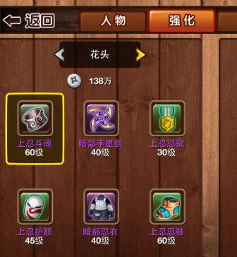 木叶传奇装备强化和咒印提升顺序