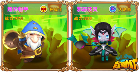 全民乐享魔兽盛宴《超级MT》今日双端公测