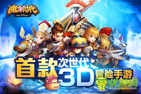 魔力时代截图欣赏