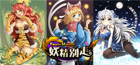 不删档封测进行时《妖精别走》俘虏颜控