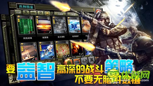 特种部队截图欣赏