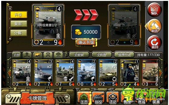 特种部队tcg卡牌升级心得