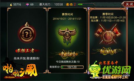 社交成硬性需求《啪啪三国》社交玩法大解析