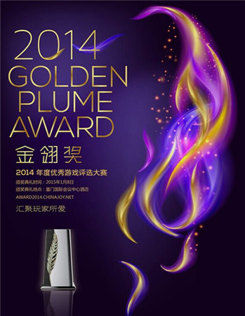 飞鱼科技三大佳作荣获2014金翎奖多项殊荣