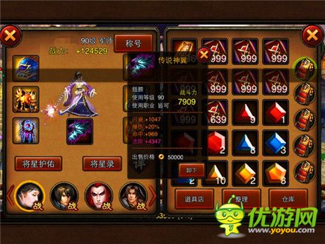 把妹神器《三国名将》神器“无双翅膀”新鲜出炉