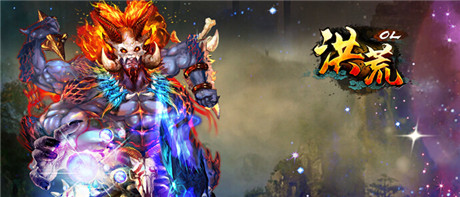 11月19日!《洪荒OL》双端公测 等你来挑战